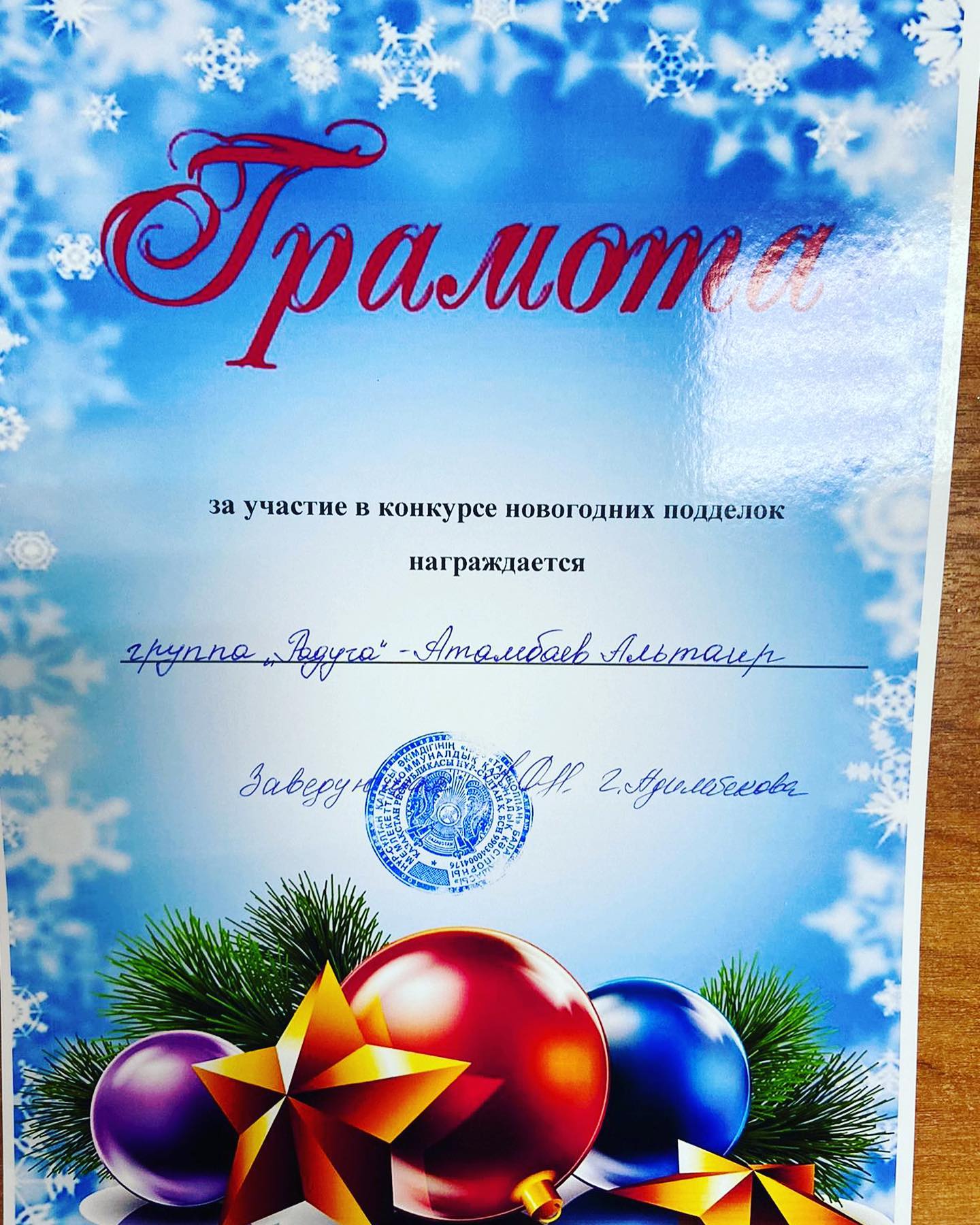 Благодарим наших воспитанников и их родителей за участие в в Новогодней выставке